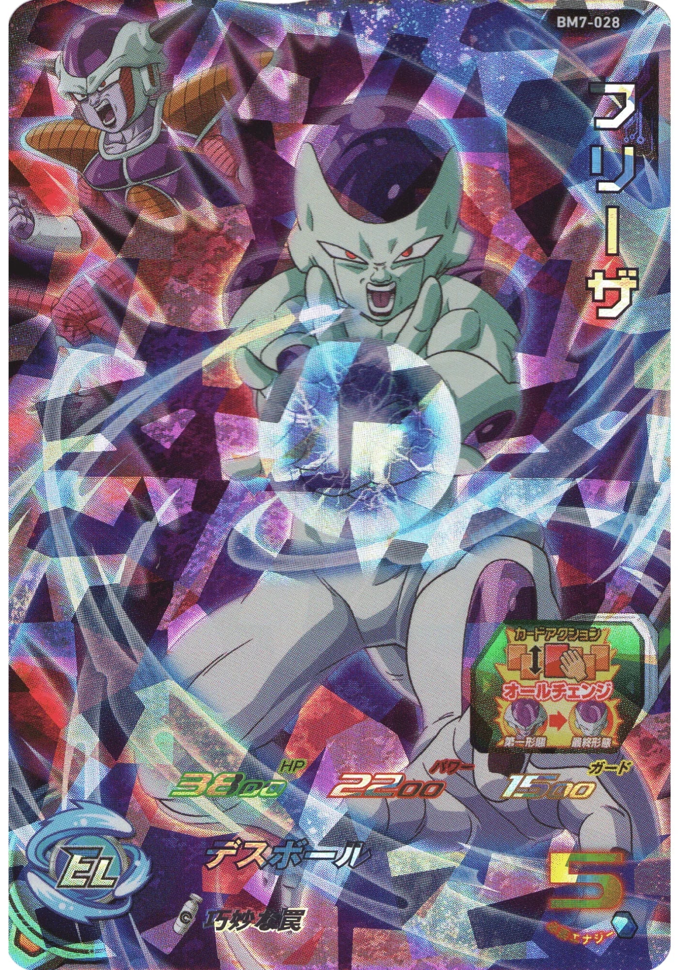 Frieza BM7-028 | SDBH - ChitoroShop