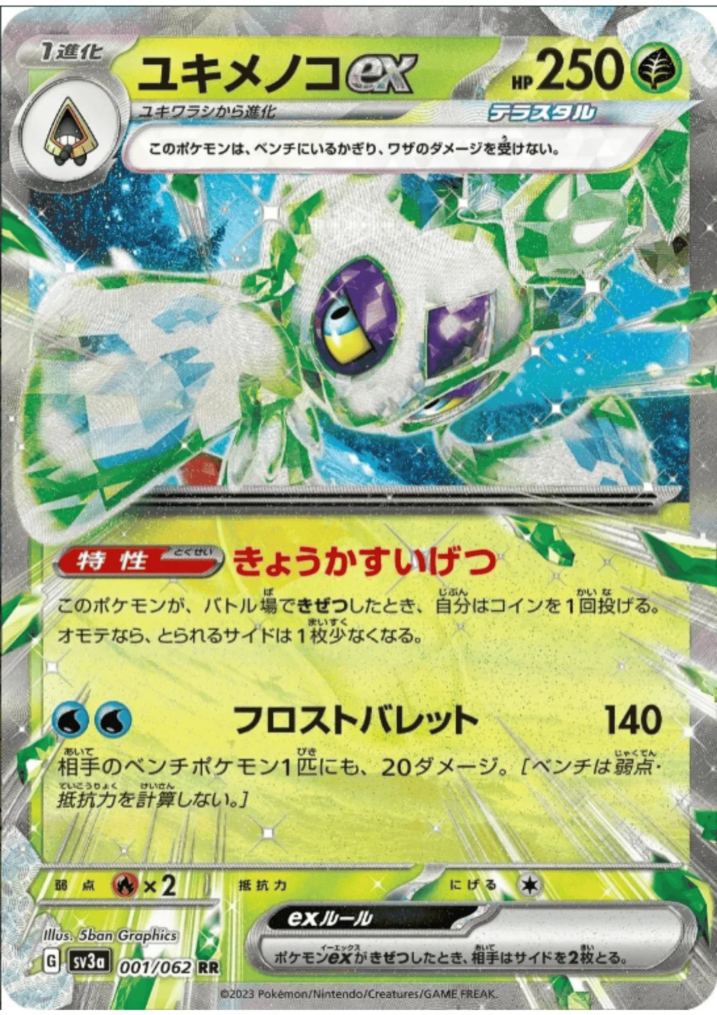 Froslass ex 001/062 RR | SV3a Raging Surf - ChitoroShop