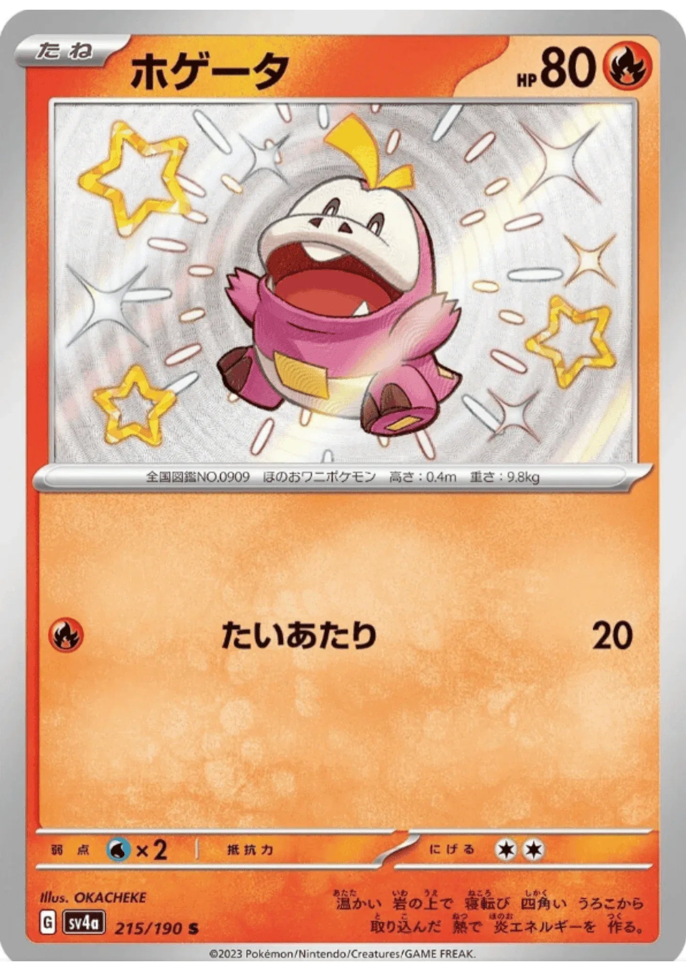 Fuecoco 215/190 S | SV4a | Shiny Treasure ex - ChitoroShop