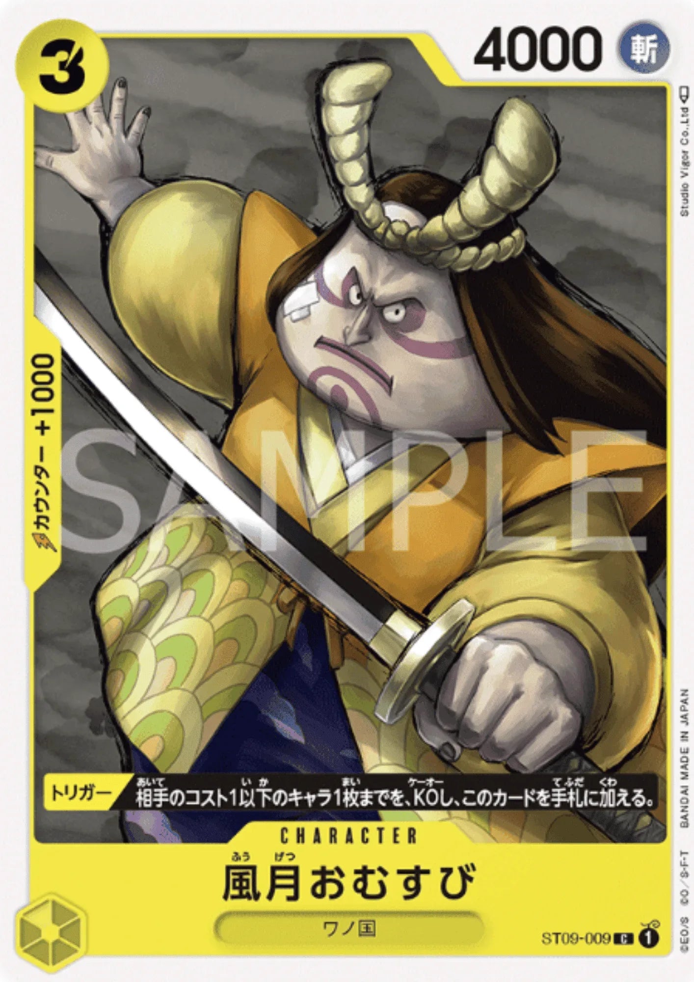 Fugetsu Omusubi ST09-009- side Yamato deck - ChitoroShop