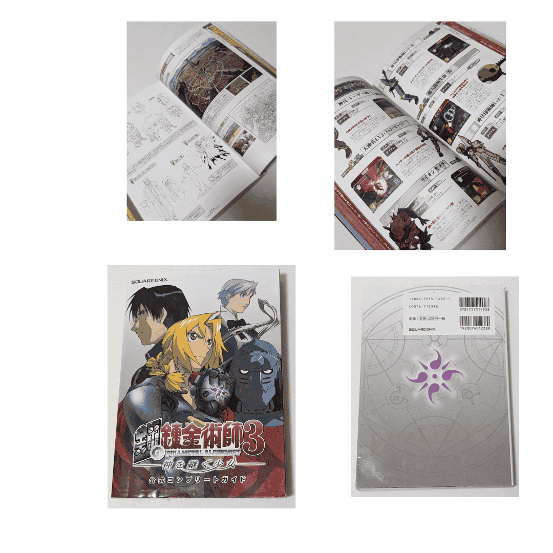 Full Metal Alchemist 3 Strategy Guide book | PlayStation 2 ChitoroShop