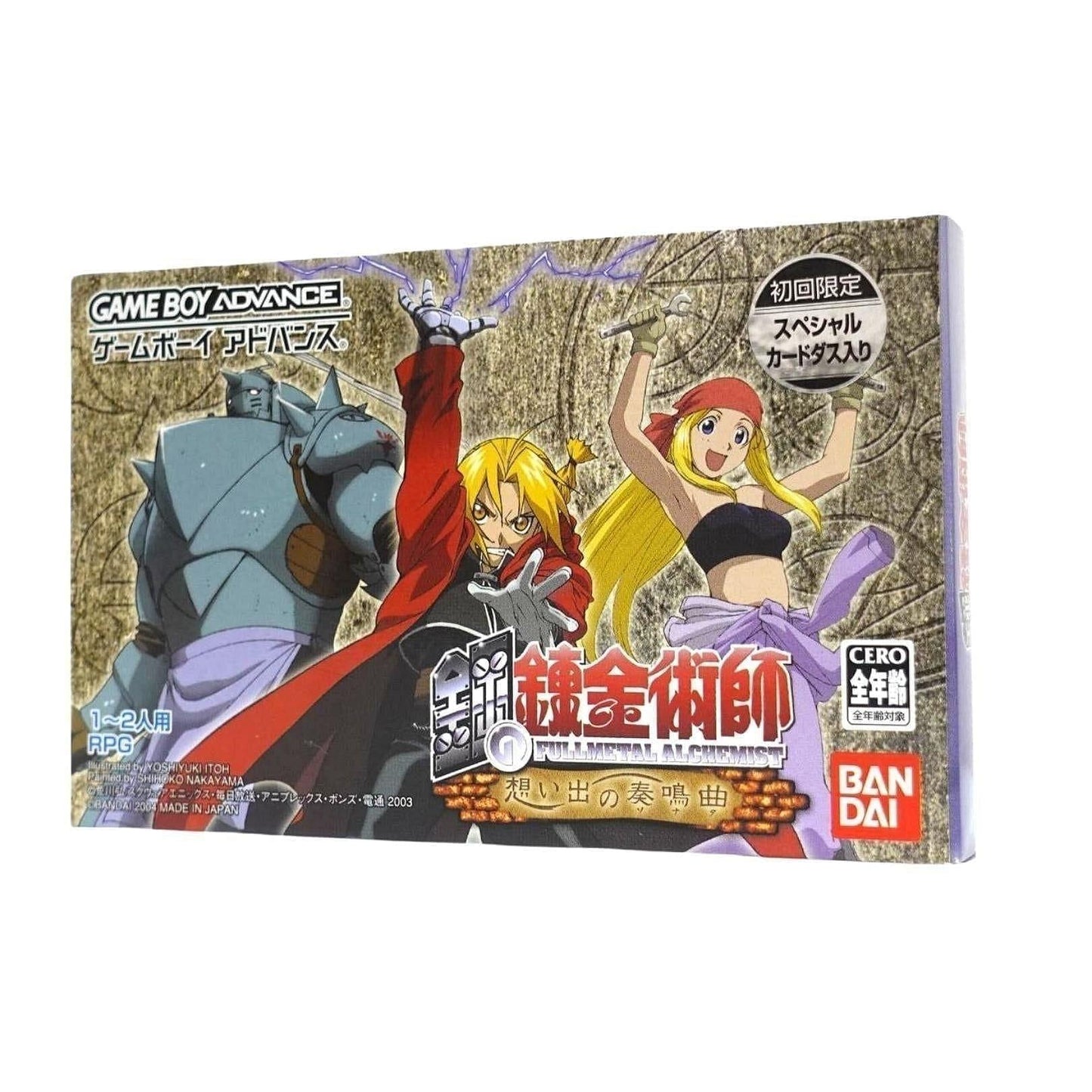 Full Metal Alchemist : Omoide no Soumeikyoku | Game Boy Advance - ChitoroShop