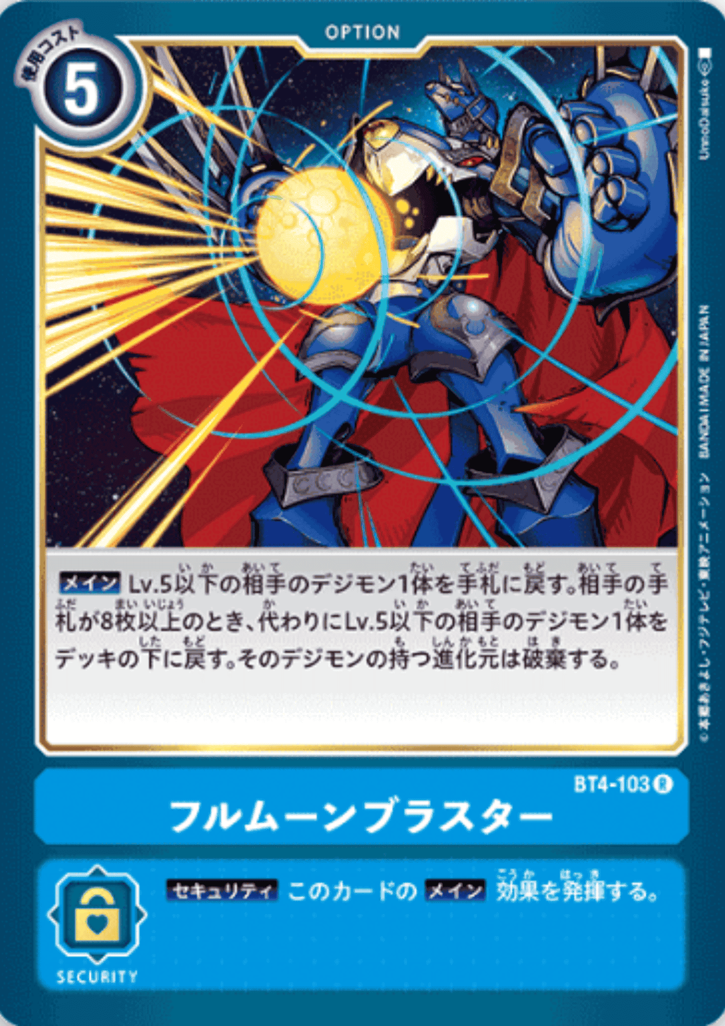 Full Moon Blaster BT4-103 R | BOOSTER GREAT LEGEND ChitoroShop