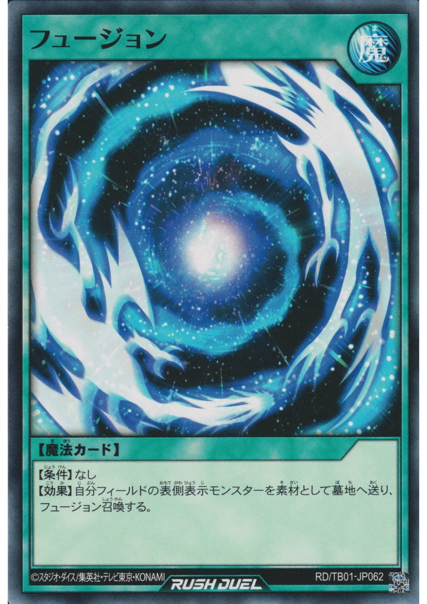 Fusion RD/TB01-JP062 | Triple Build Pack: Godbreath Wing - ChitoroShop
