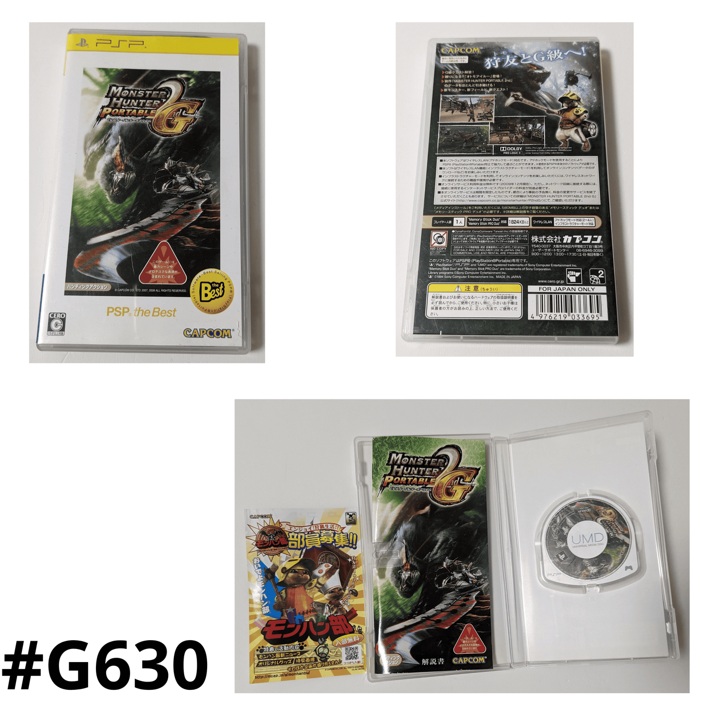 Monster Hunter Portable 2nd G | PSP | Japonais