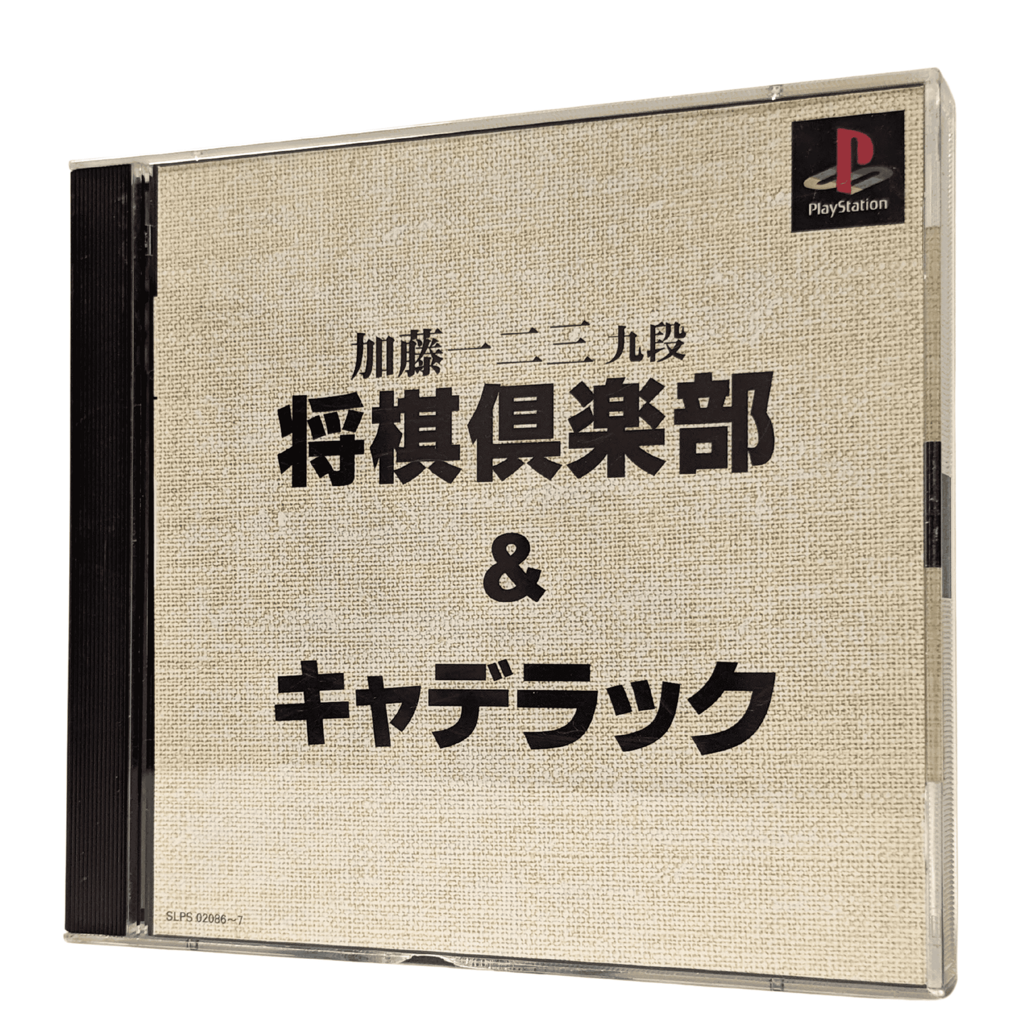 SHOGI 9DAN Hifumi Kato & CADILLAC | PlayStation 1