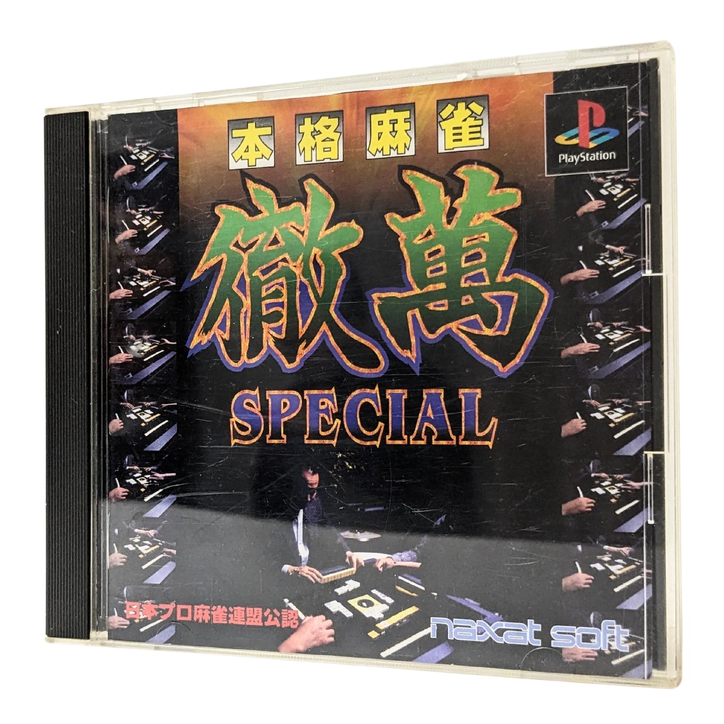 HONKAKU MAHJONG TETSUMAN SPECIAL | PlayStation 1 | Japonais - ChitoroShop