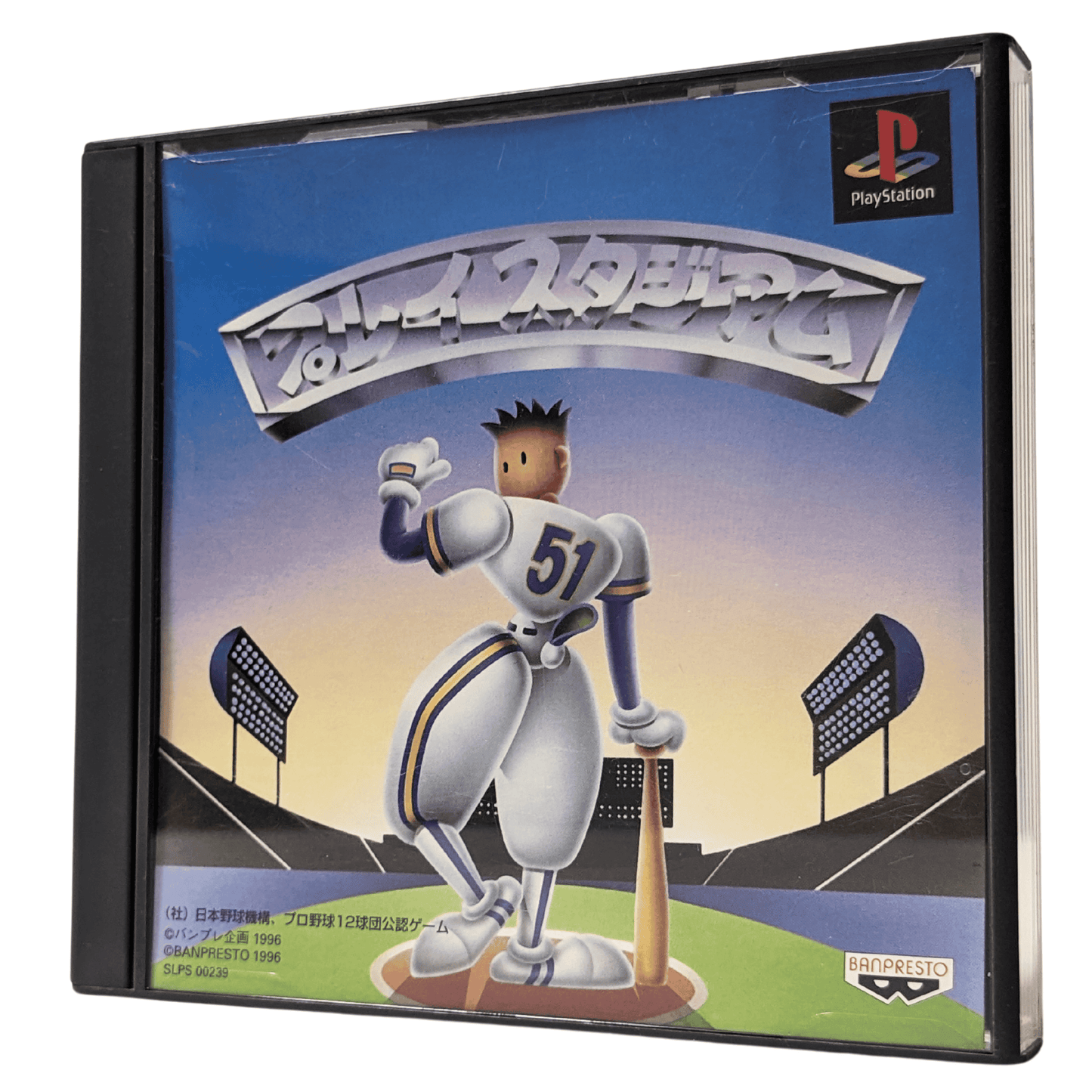 Play Stadium | PlayStation 1
