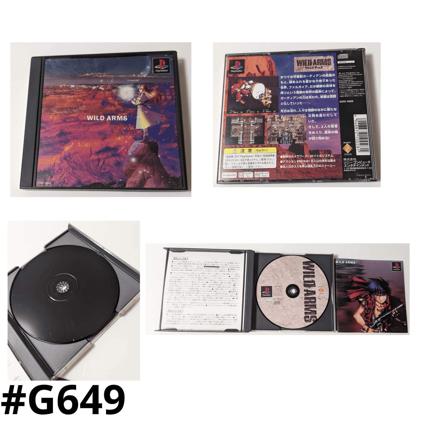 WILD ARMS | PlayStation 1