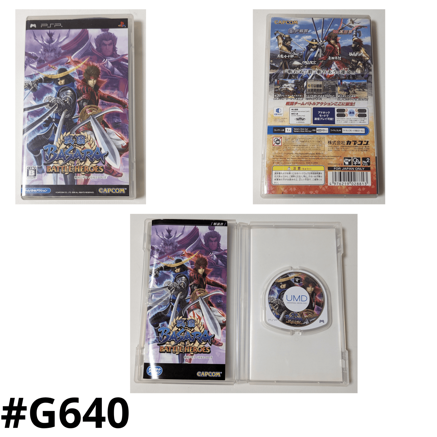 Sengoku BASARA : Battle Heroes | PSP