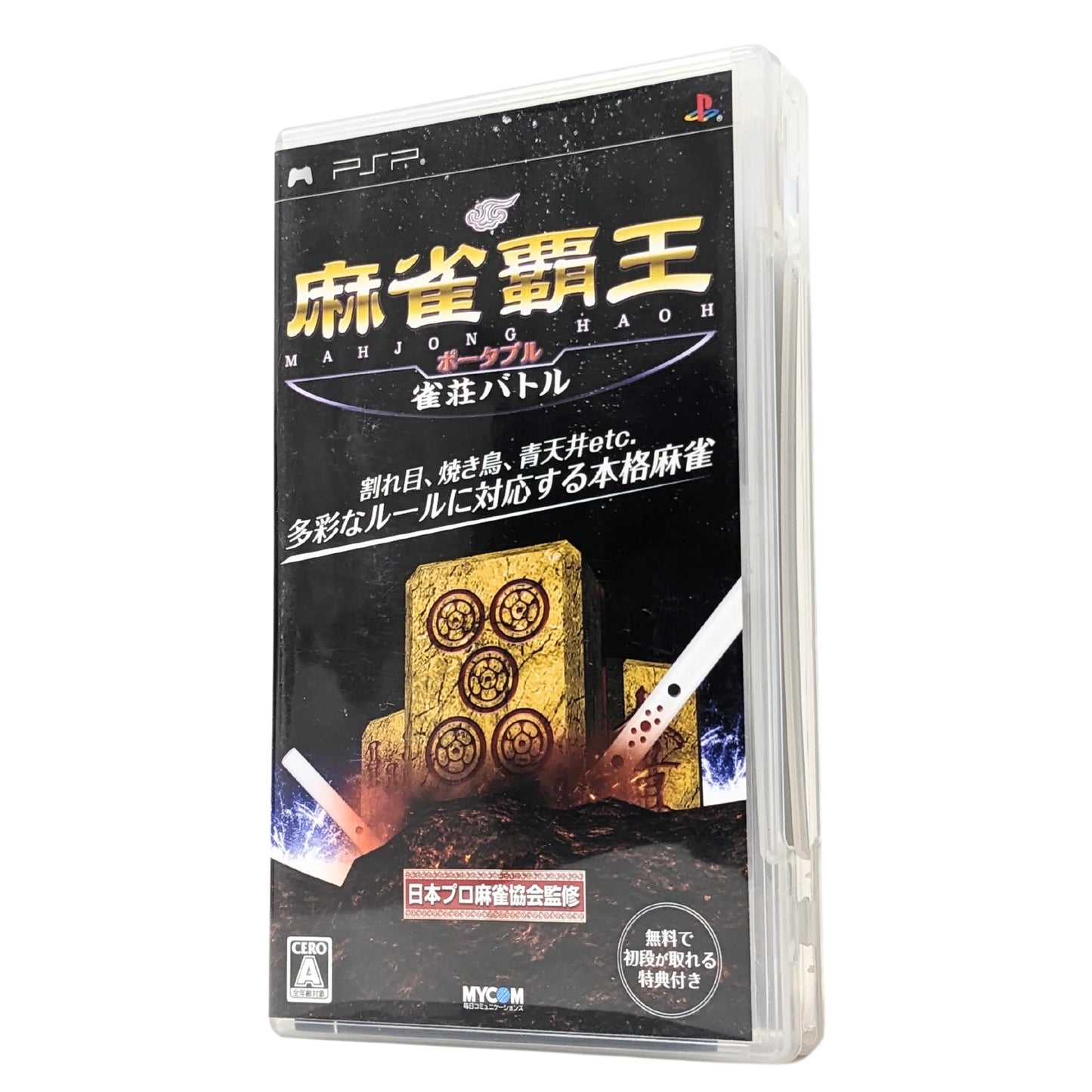 MAHJONG HAOH Portable | PSP - ChitoroShop