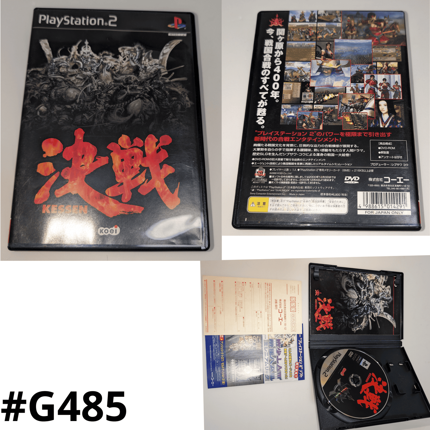 Kessen | PlayStation 2