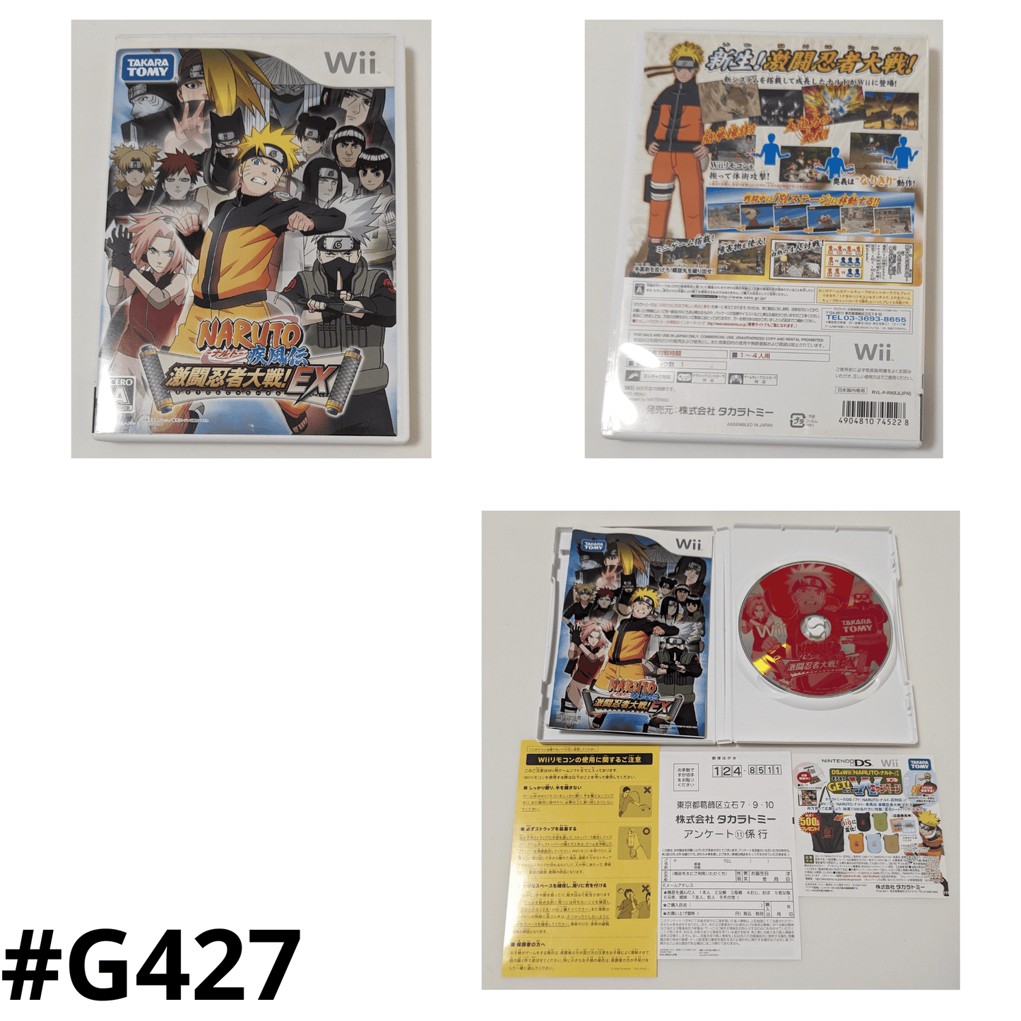 Naruto Shippuden :clash of ninja EX | Wii