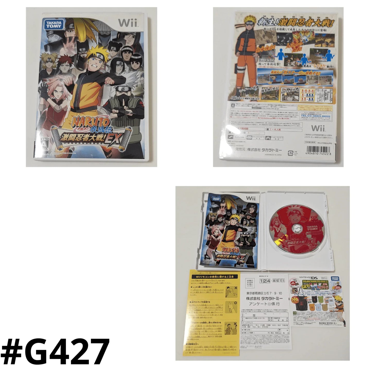 Naruto Shippuden :clash of ninja EX | Wii - ChitoroShop