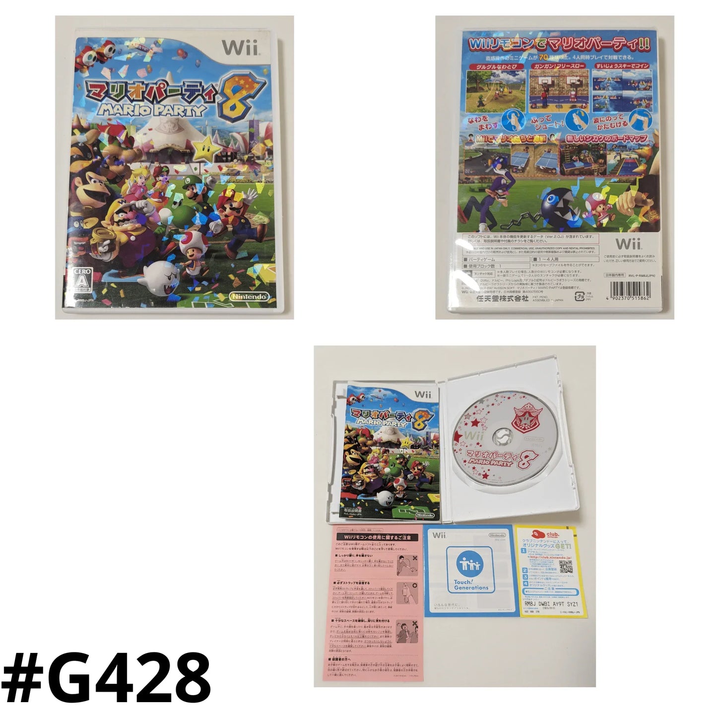 Mario Party 8 | Wii - ChitoroShop