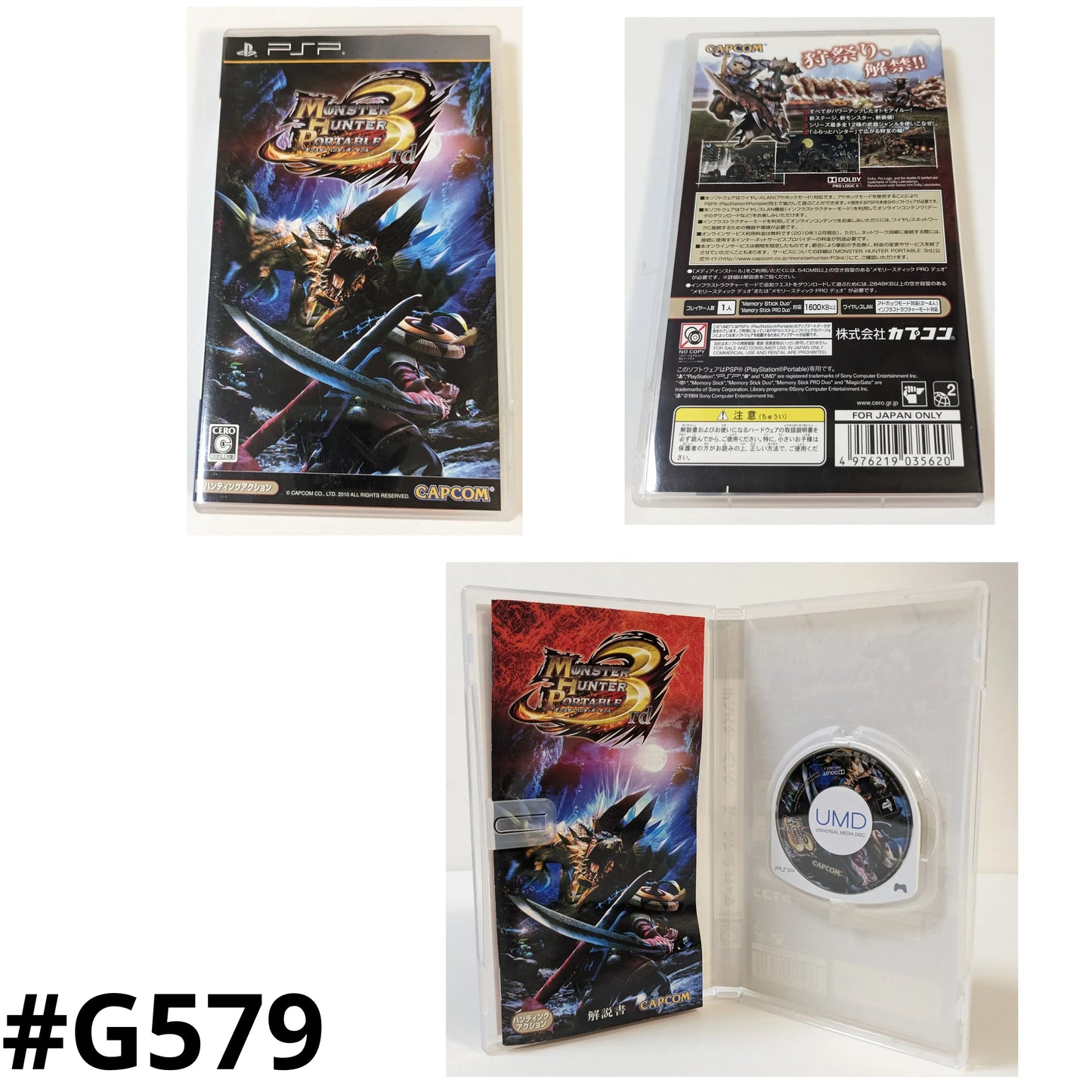 Monster Hunter Portable 3rd | PSP | Japonais - ChitoroShop