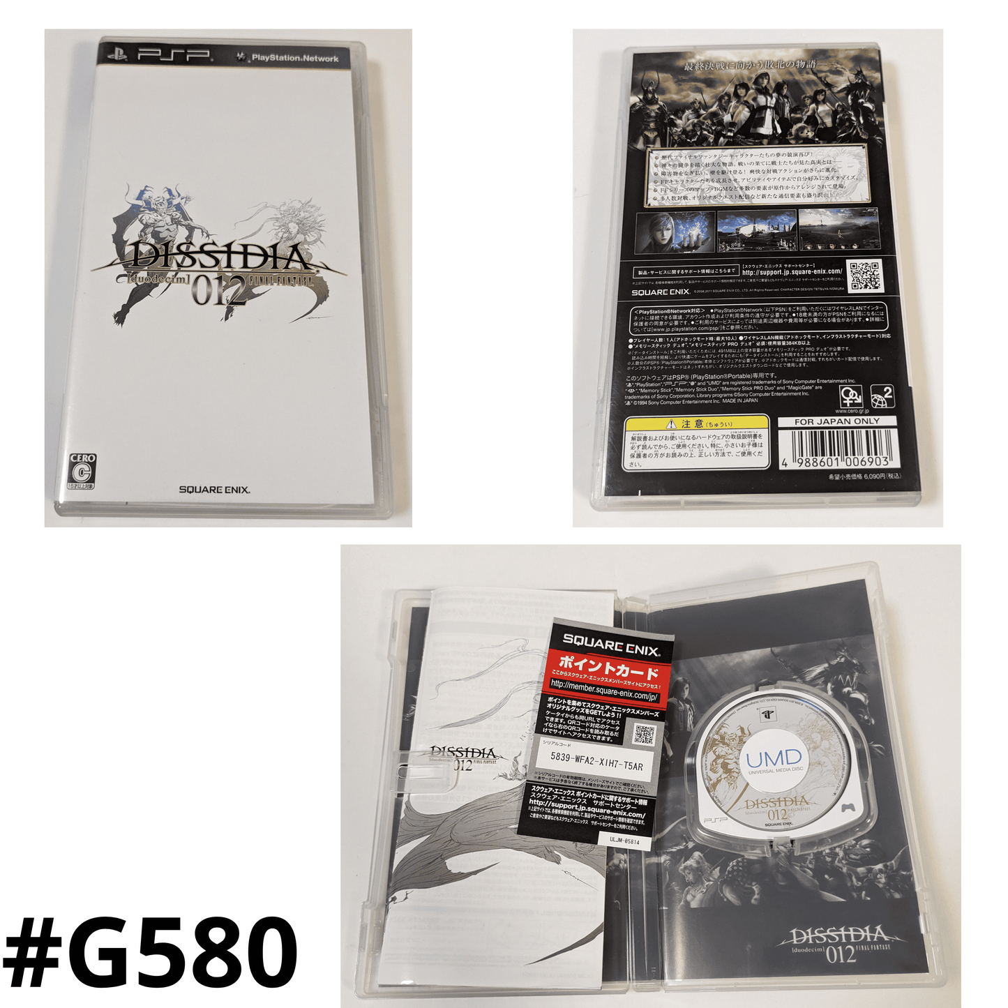 Final Fantasy Dissidia 012 | PSP