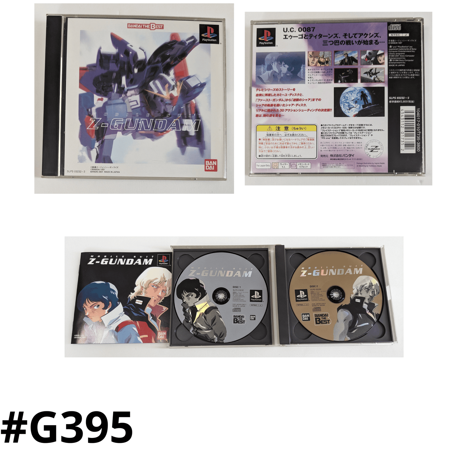 Mobile Suit Z-GUNDAM | PlayStation 1
