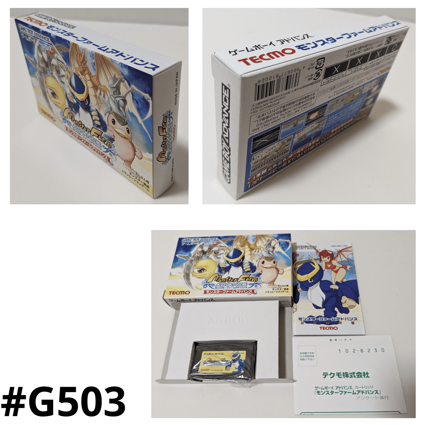 MOSATER FARM ADVANCE | GameBoy Advance