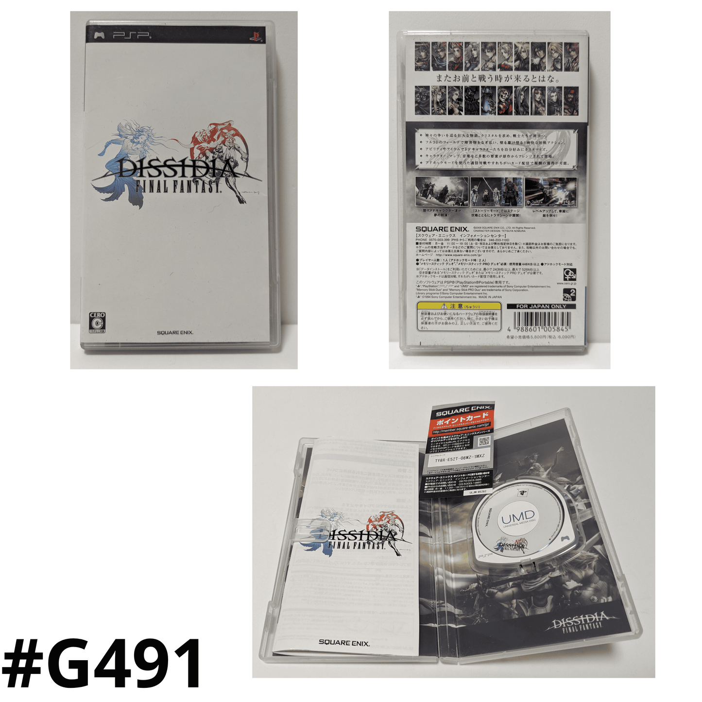 Final Fantasy Dissidia | PSP
