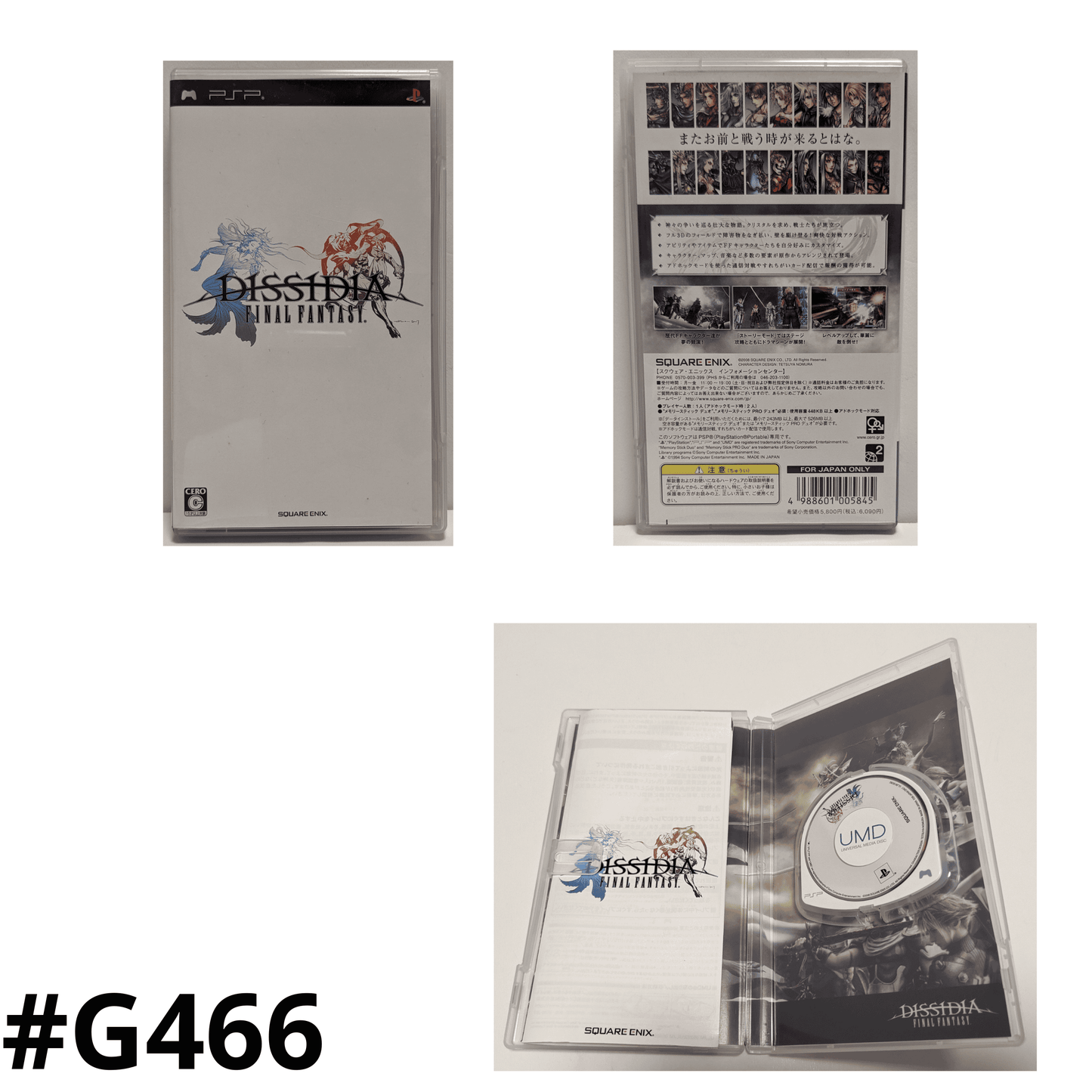 Final Fantasy Dissidia | PSP