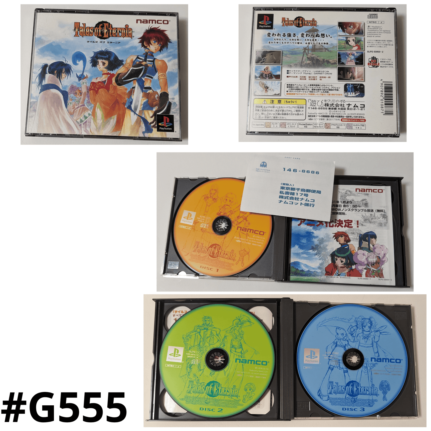 Tales Of Eternia | PlayStation