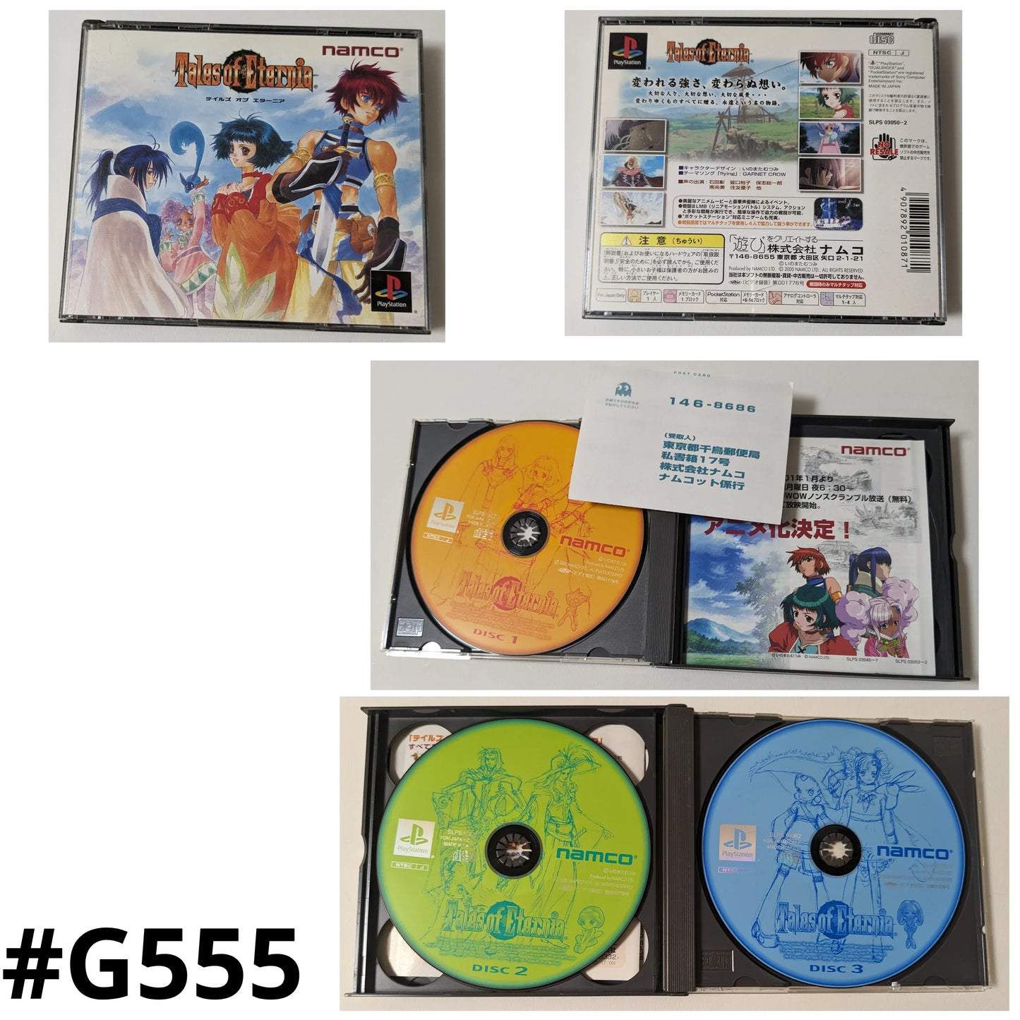 Tales Of Eternia | PlayStation - ChitoroShop