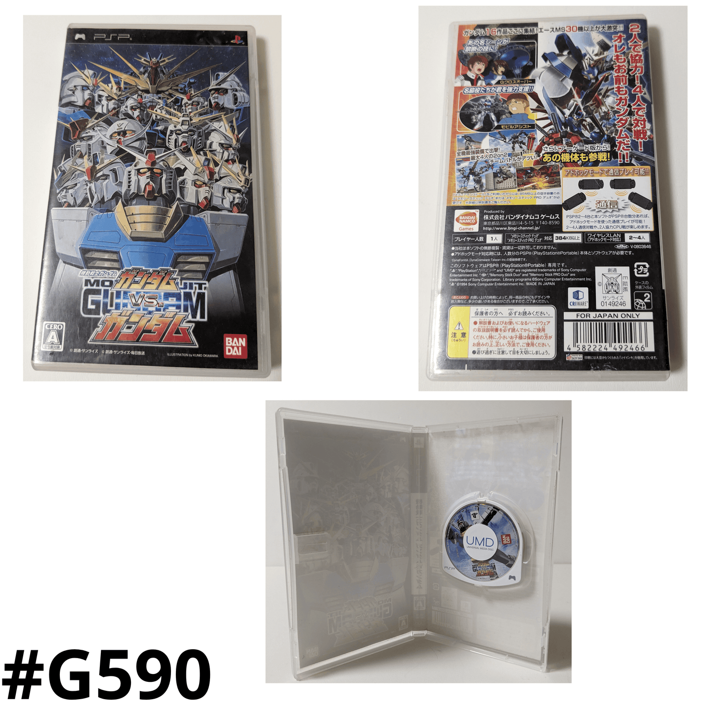 Mobil Suit GUNDAM VS GUNDAM | PSP | Japonais