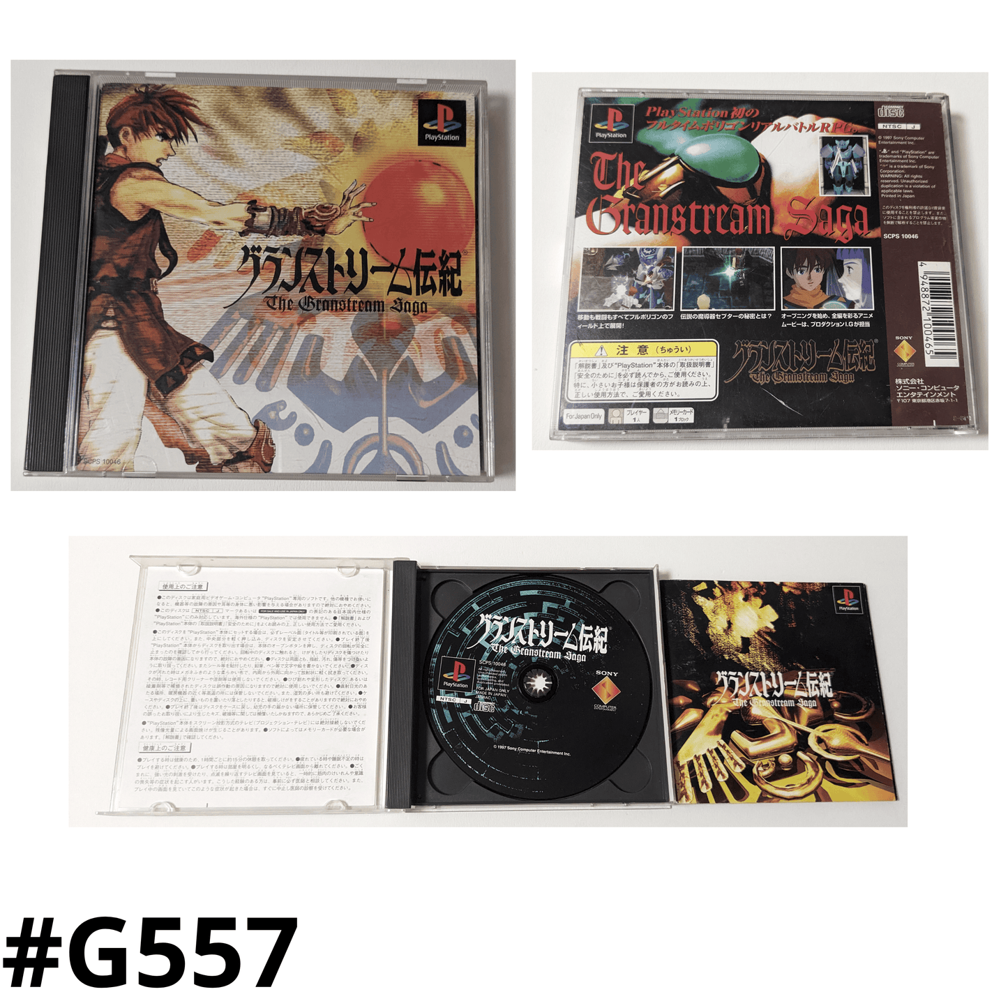 The Granstream Saga | PlayStation 1
