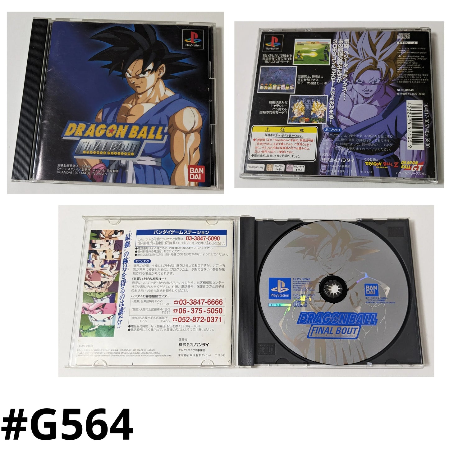 Dragon ball Finalbout | Playstation 1 - ChitoroShop