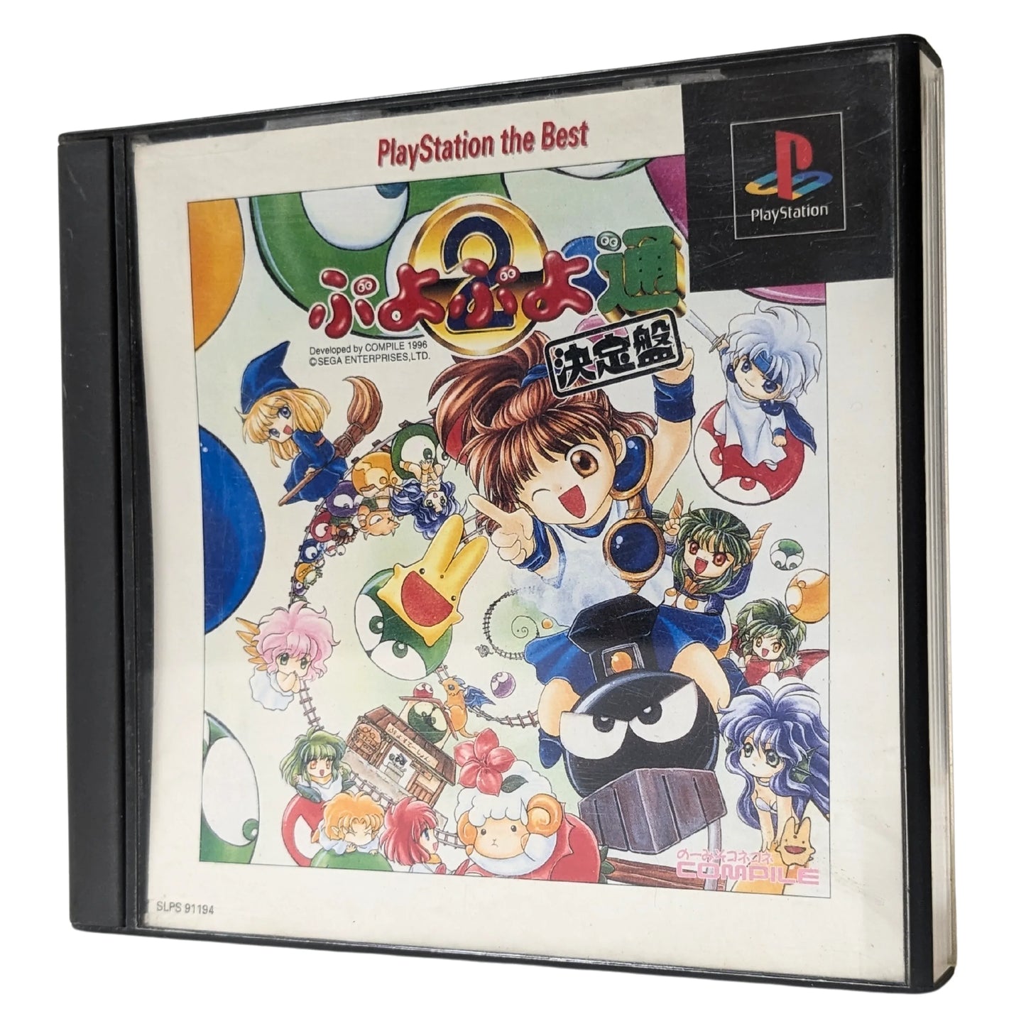 PUYO PUYO 2 | PlayStation - ChitoroShop