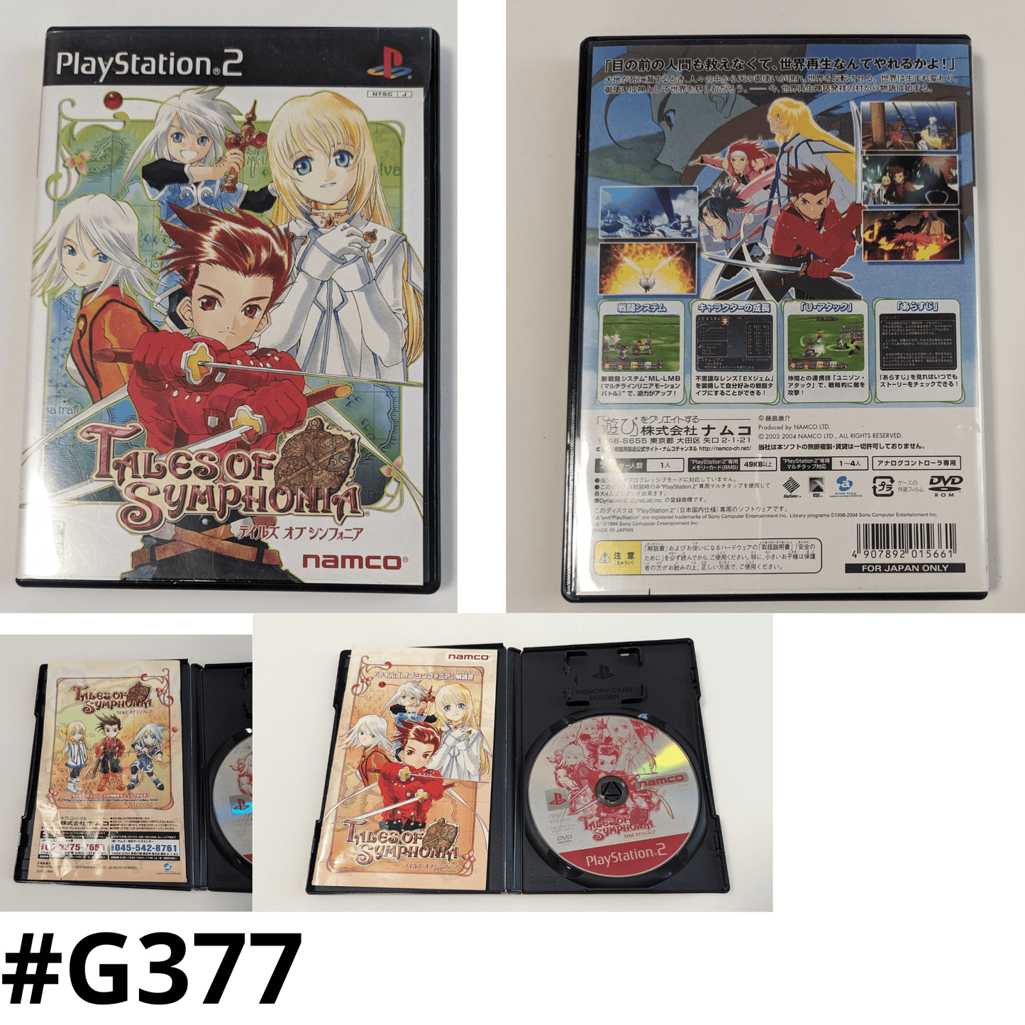 Tales of Symphonya | PlayStation 2