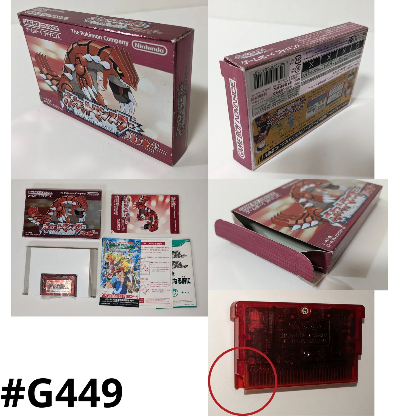 Pokemon Rubis | Game BoyAdvance - ChitoroShop