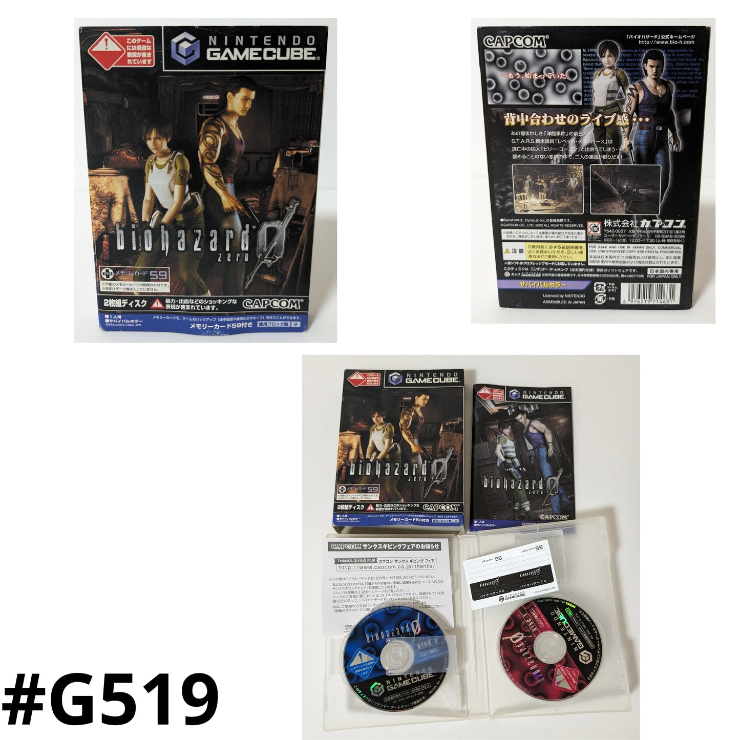 BIOHAZARD 0 | Nintendo | Game Cube - ChitoroShop
