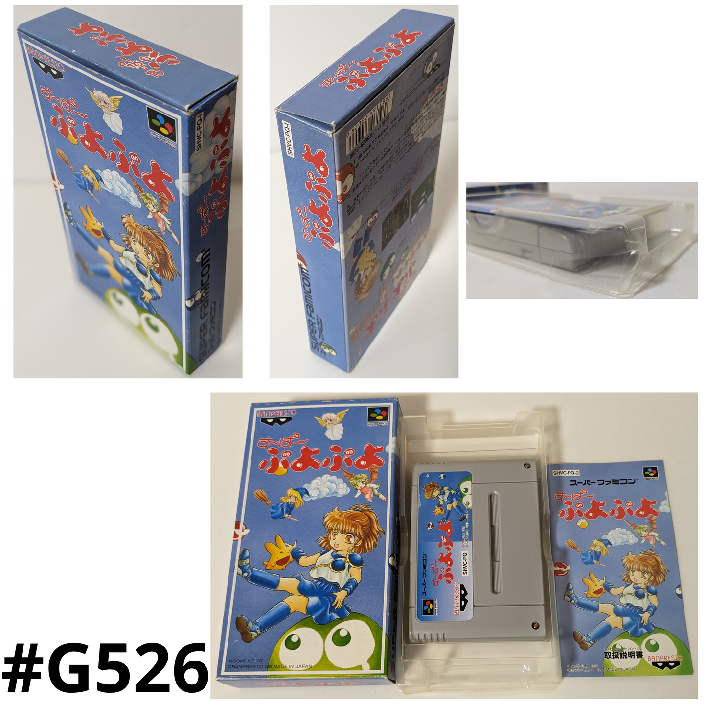 SUPER PUYO PUYO | Super Famicom
