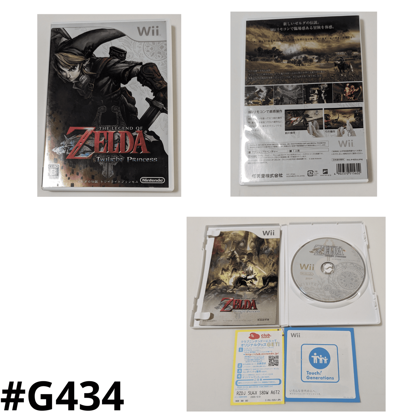 The Legend Of ZELDA : Twilight Princess | Wii