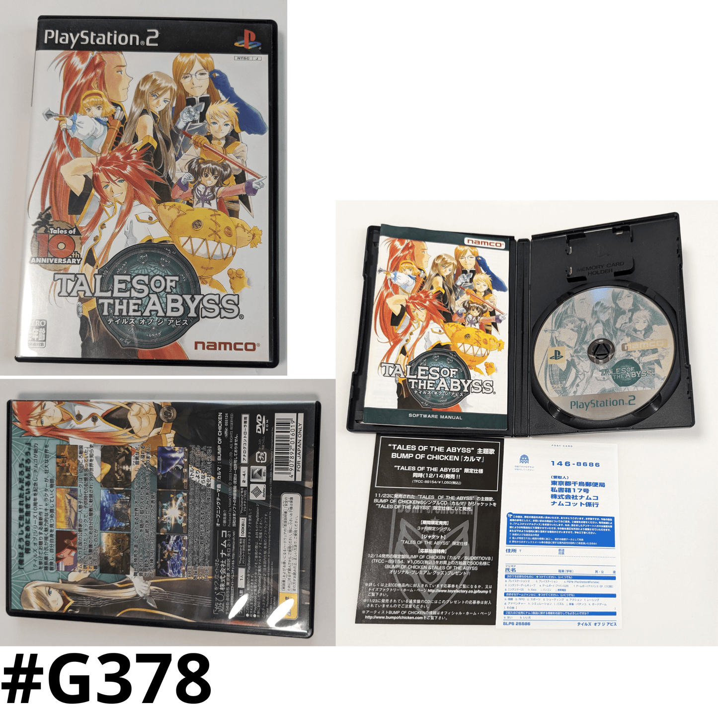 Tales of the Abyss | PlayStation 2