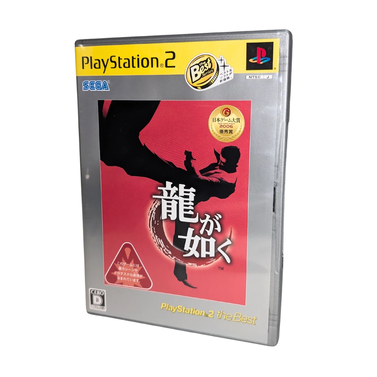 Ryuu Ga Gotoku: the BEST | PlayStation 2 - ChitoroShop
