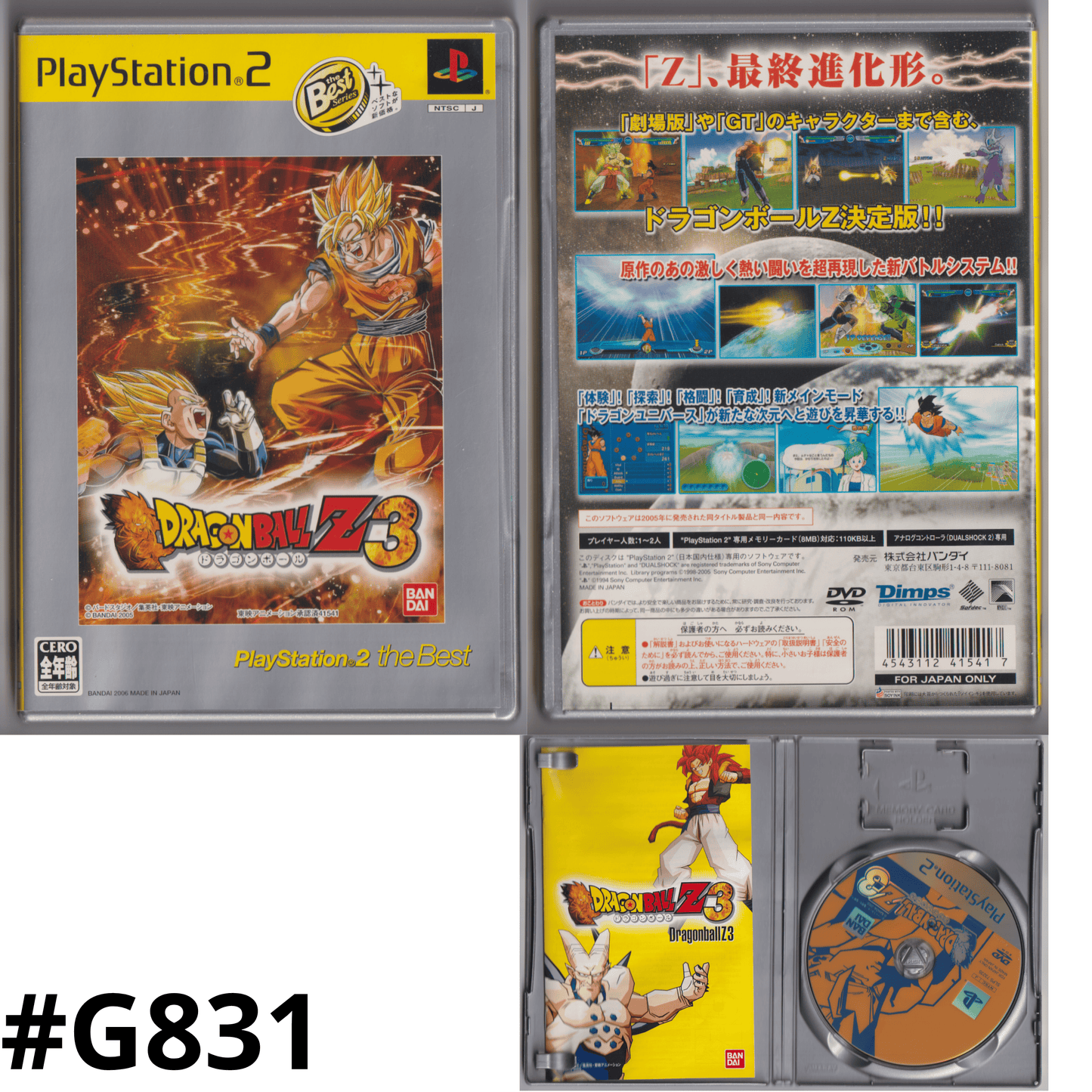Dragon Ball Z 3 : the BEST | PlayStation 2 | Japonais