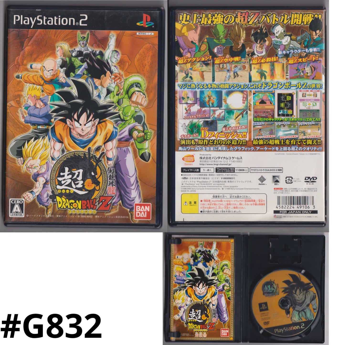Super Dragon Ball Z | PlayStation 2 | Japonais - ChitoroShop