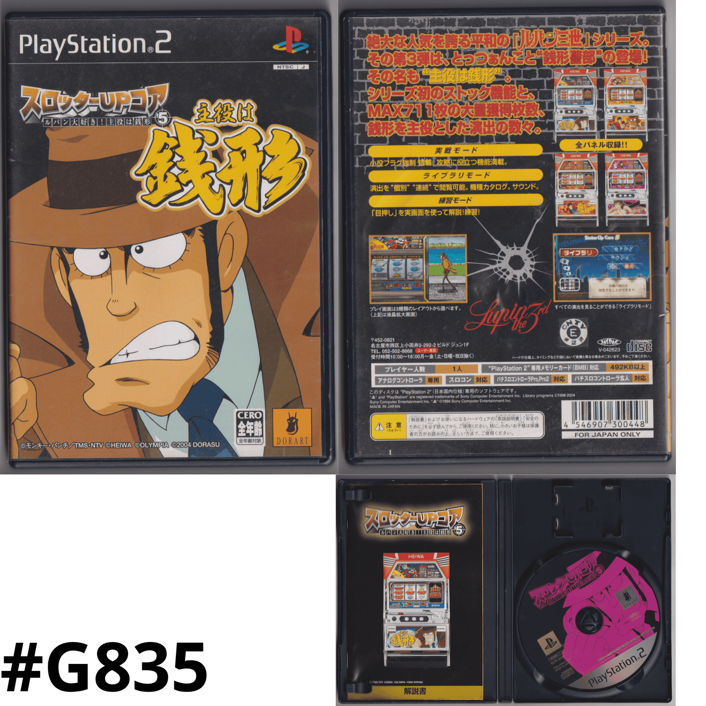 Slotter Up Core 5 - Lupin Daisuki ZENIGATA - | PlayStation 2