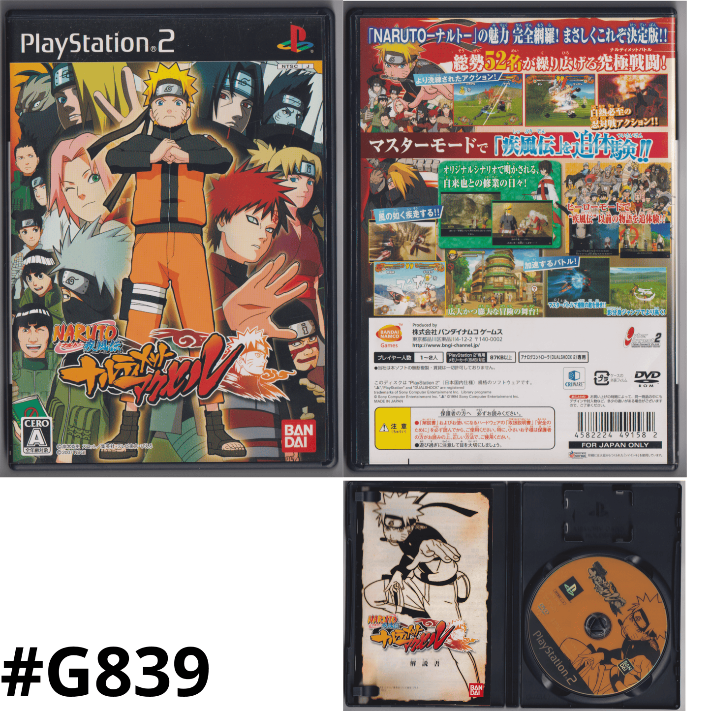 Naruto : Narutimate Accel | PlayStation 2