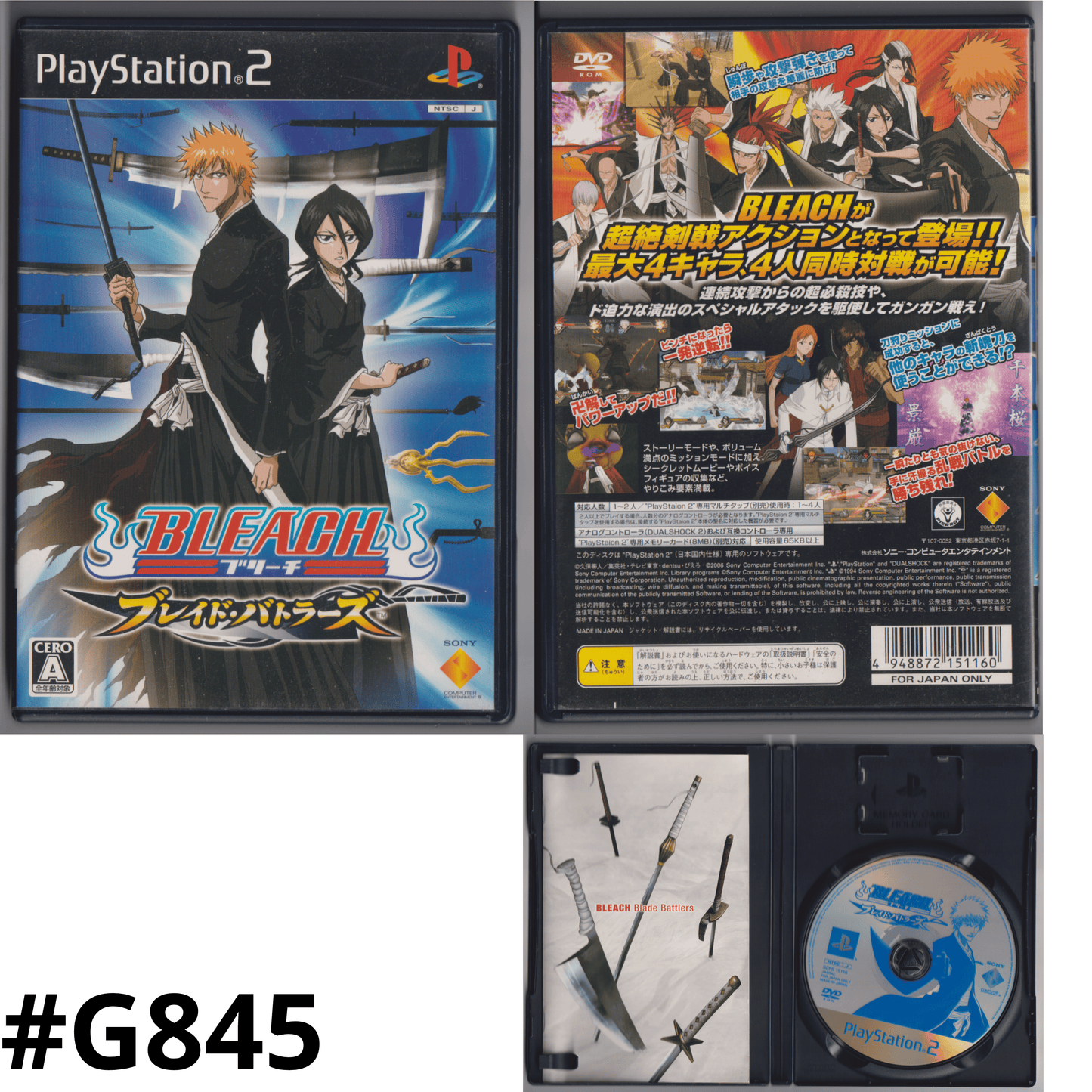 BLEACH - Blade Battlers - | PlayStation 2