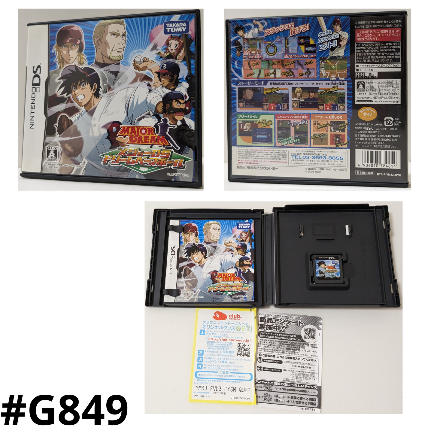 Major Dream : MAJOR DS DREAM BASEBALL | Nintendo DS