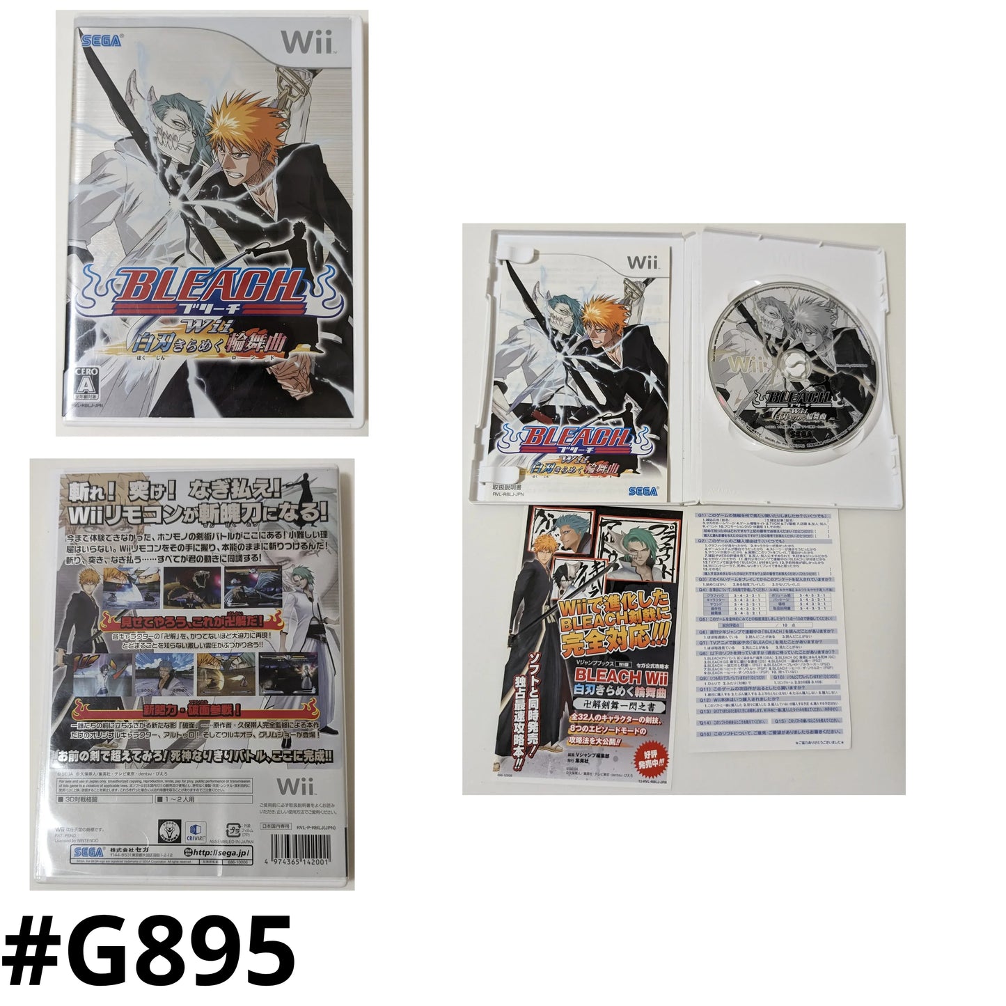 BLEACH Shattered Blade | Wii - ChitoroShop