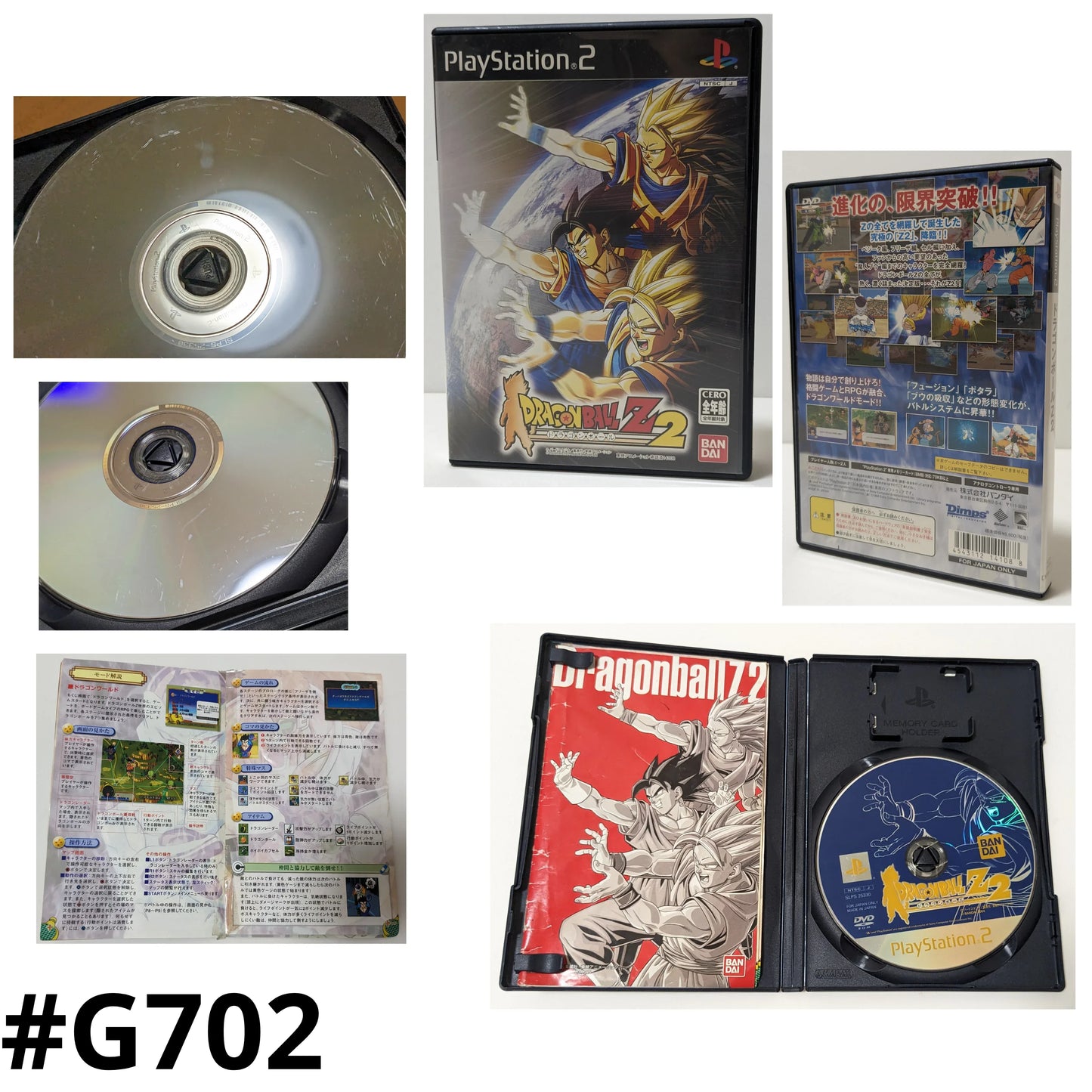 Dragon Ball Z 2 | PlayStation 2 | - ChitoroShop