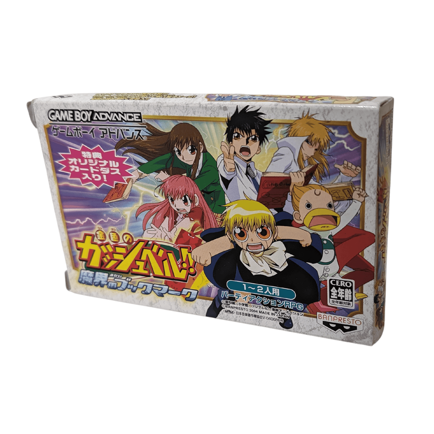 Konjiki no Gash Bell!! Makai no Bookmark | Game Boy Advance