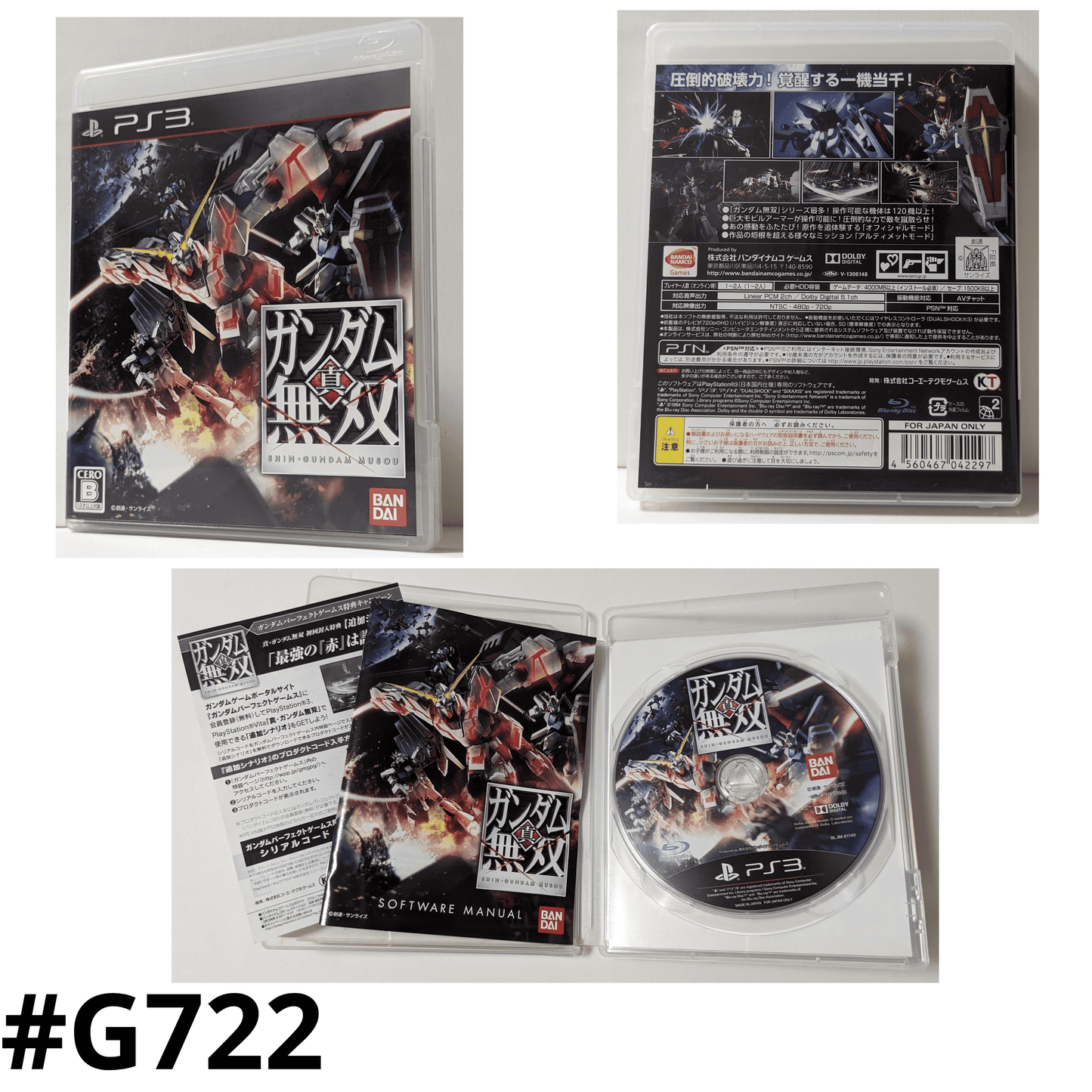 Shin Gandam Musou | PlayStation 3