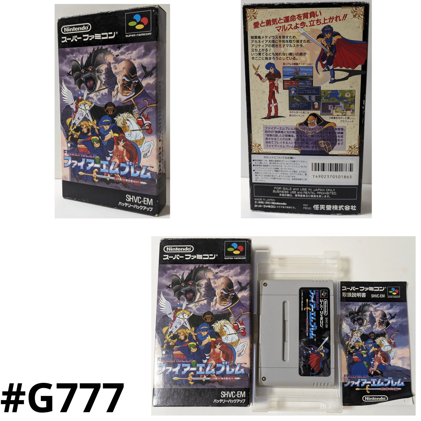 FIRE EMBLEM : Mystery of Emblem | Super Famicom - ChitoroShop