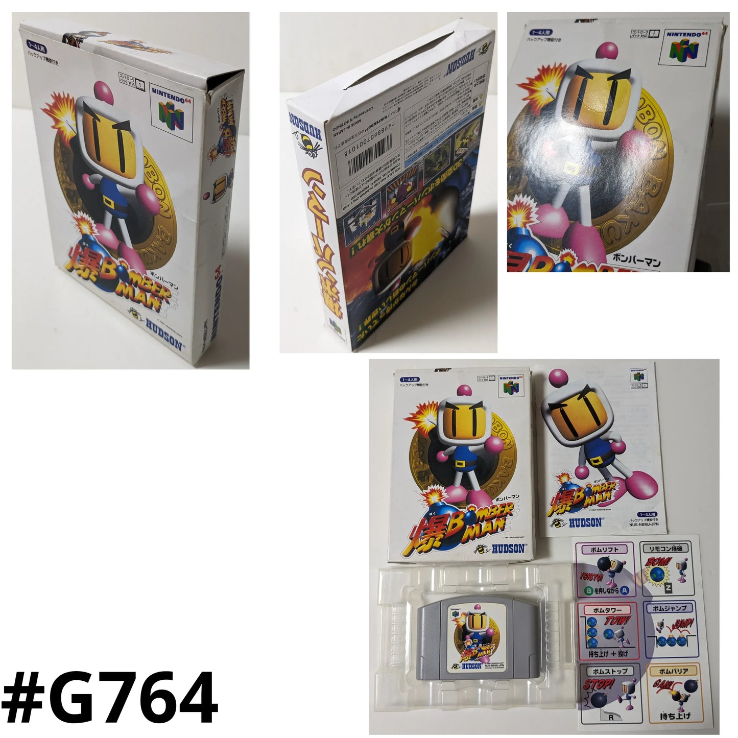 Baku Bomberman | Nintendo 64 - ChitoroShop